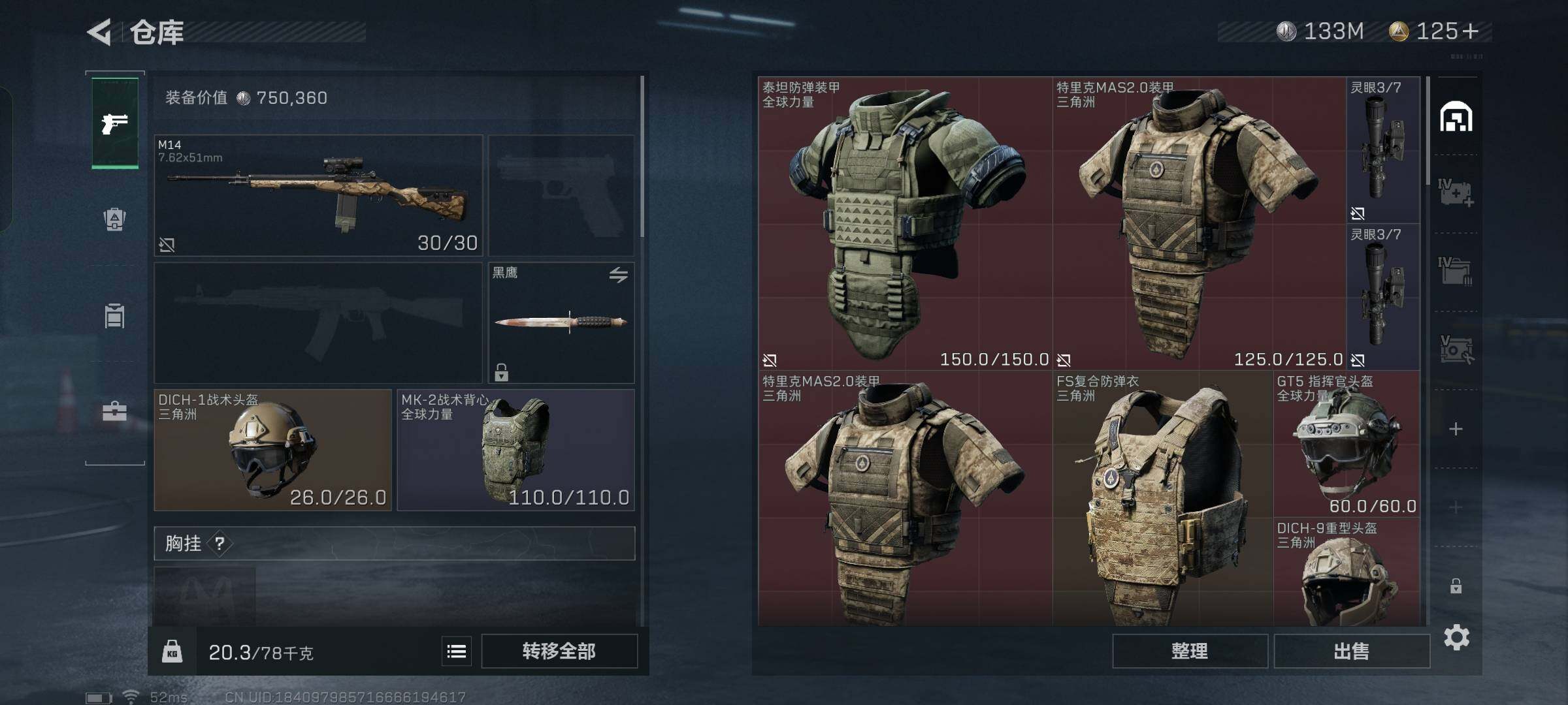 SJZYXS330017三角洲行动账号详情图14