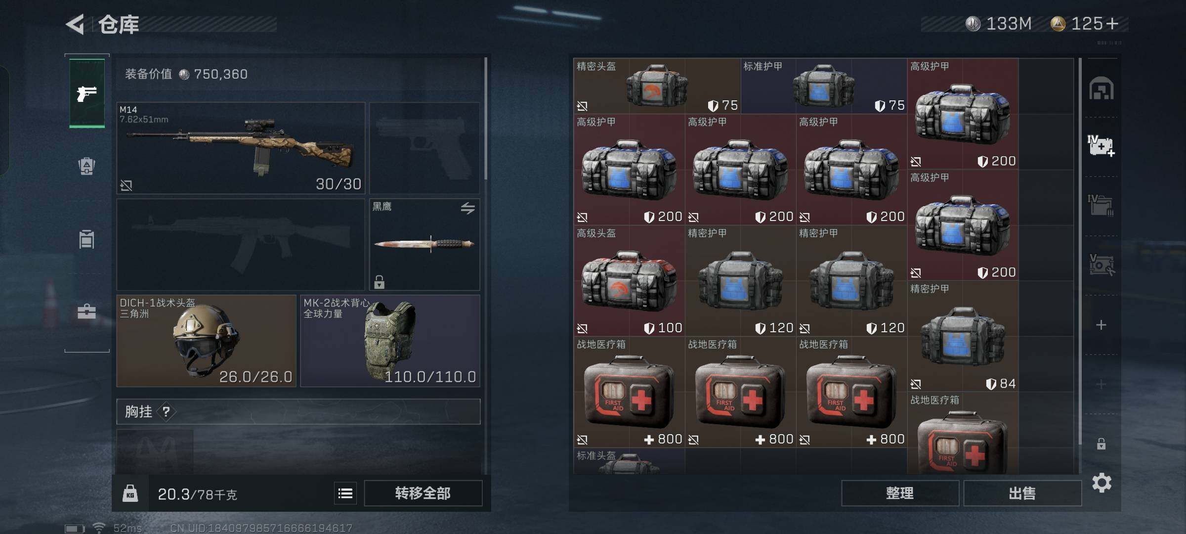 SJZYXS330017三角洲行动账号详情图15