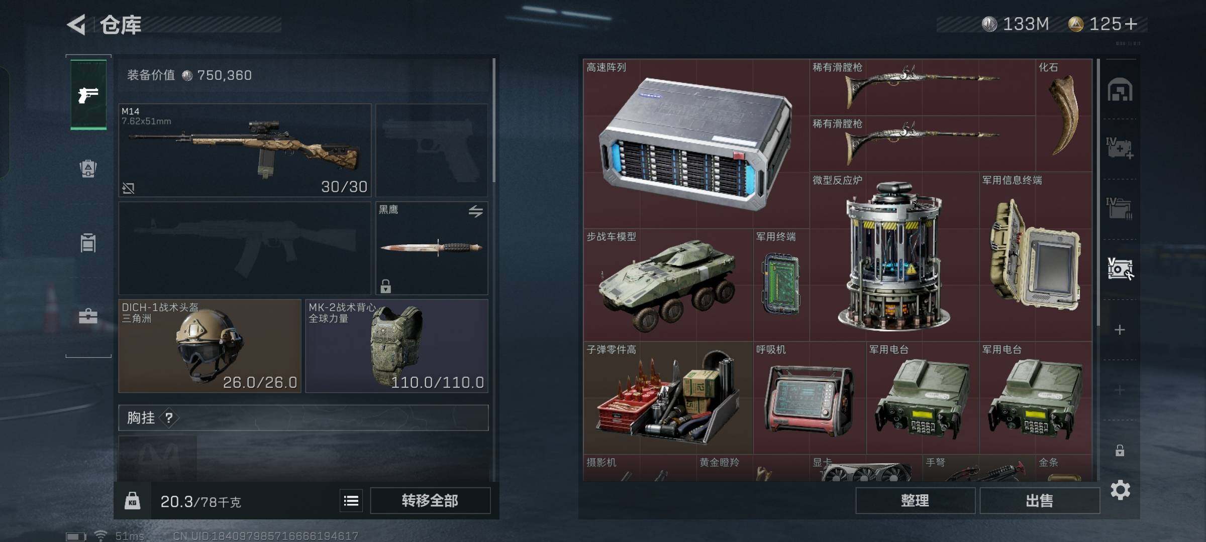 SJZYXS330017三角洲行动账号详情图17