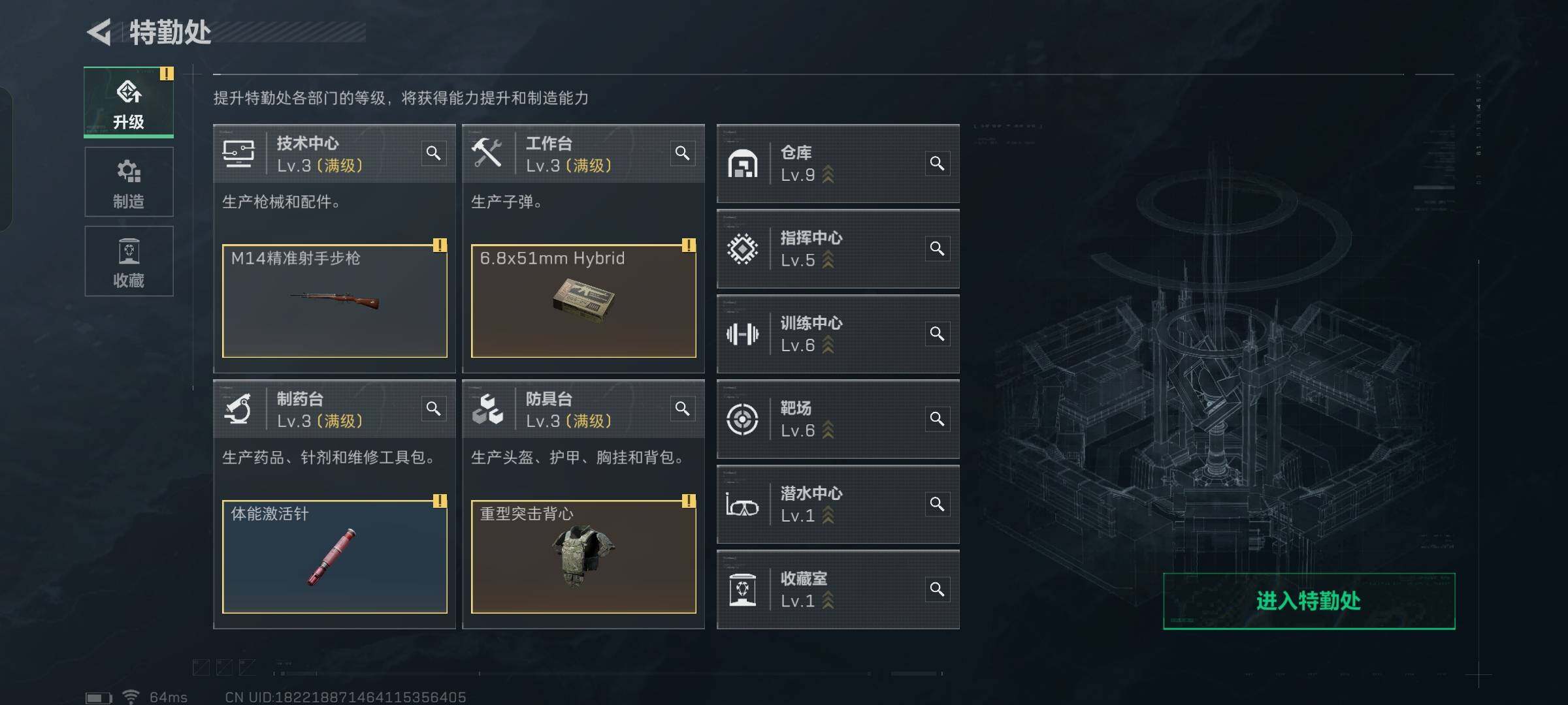 SJZYXS330023三角洲行动账号详情图4 SJZYXS330023三角洲行动账号详情图4
