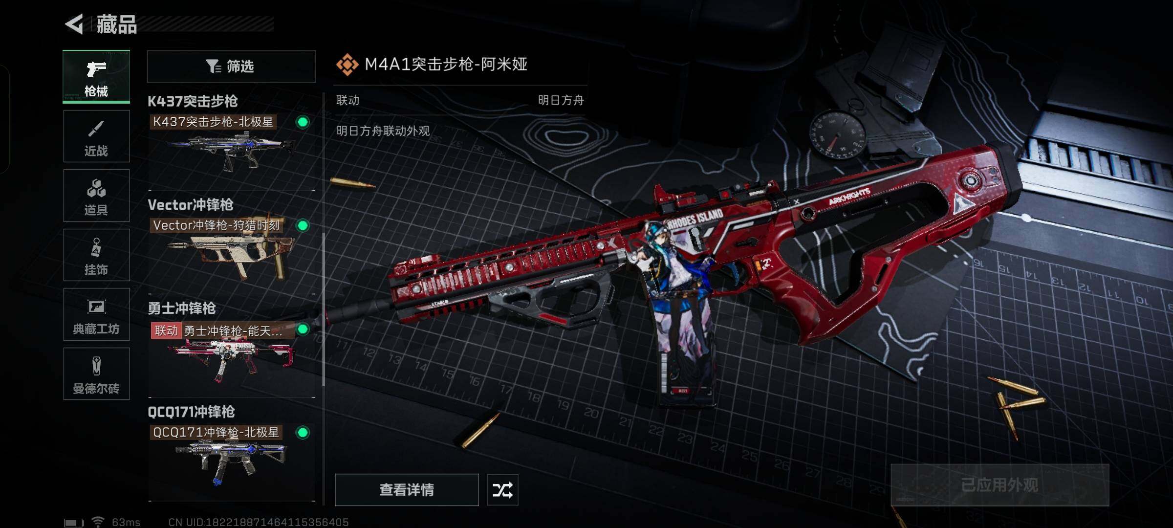 SJZYXS330023三角洲行动账号详情图10 SJZYXS330023三角洲行动账号详情图10