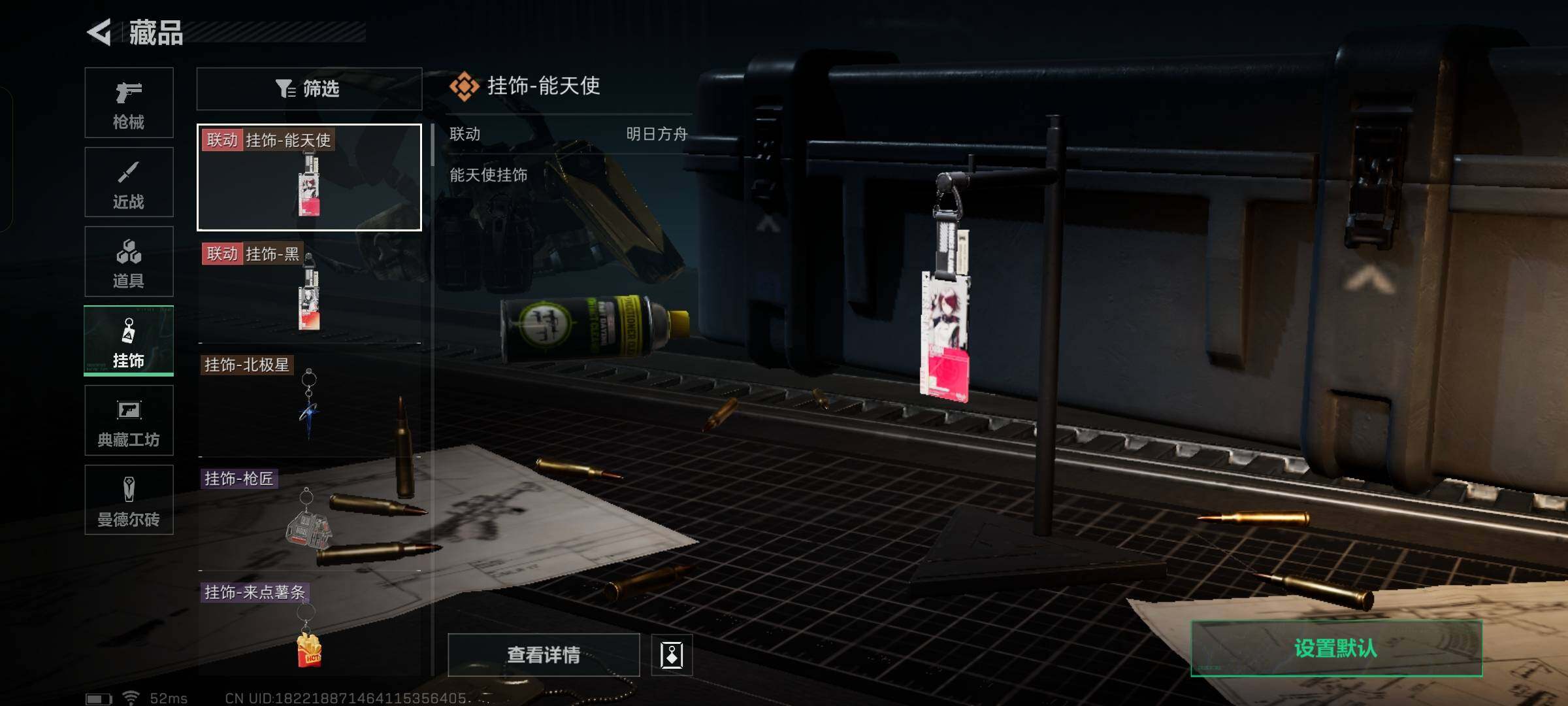 SJZYXS330023三角洲行动账号详情图13 SJZYXS330023三角洲行动账号详情图13