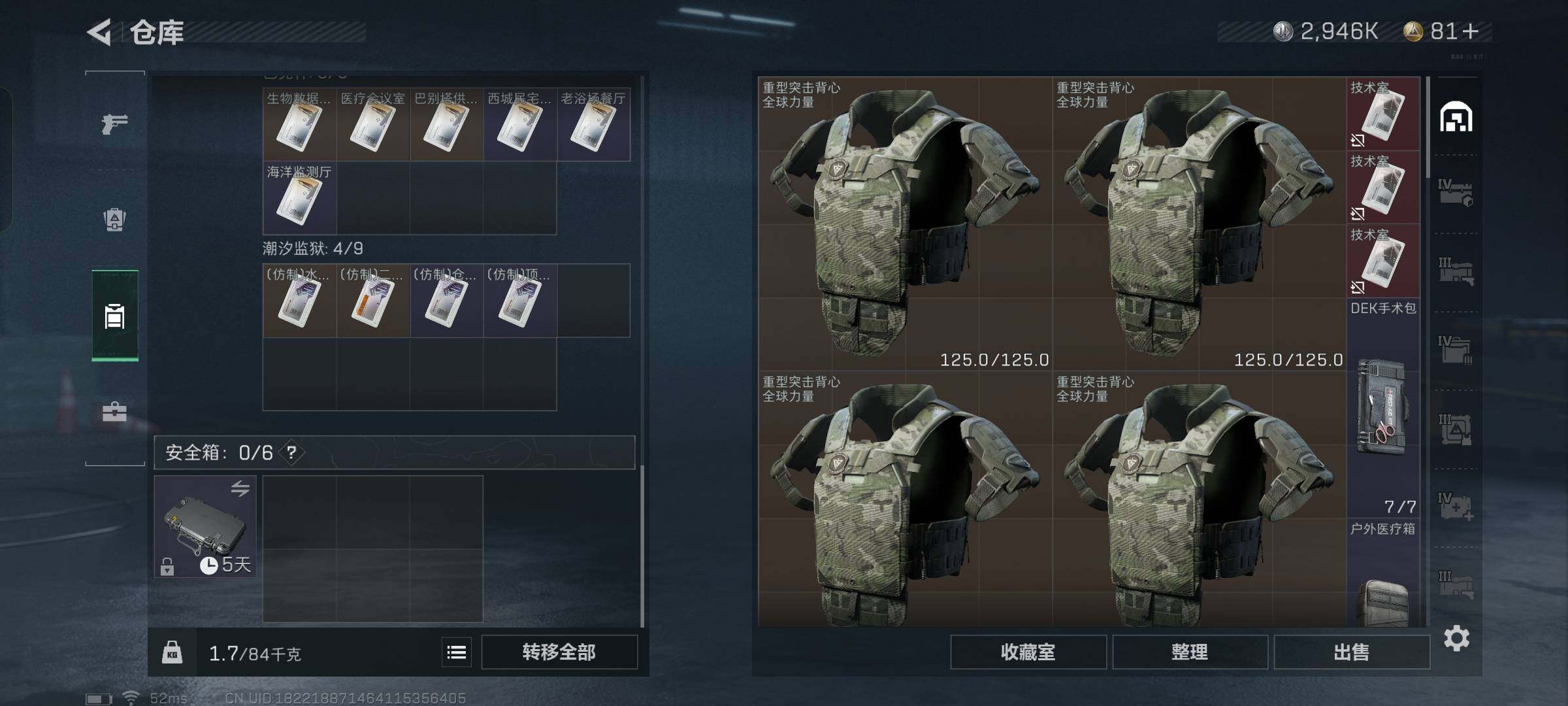 SJZYXS330023三角洲行动账号详情图15 SJZYXS330023三角洲行动账号详情图15