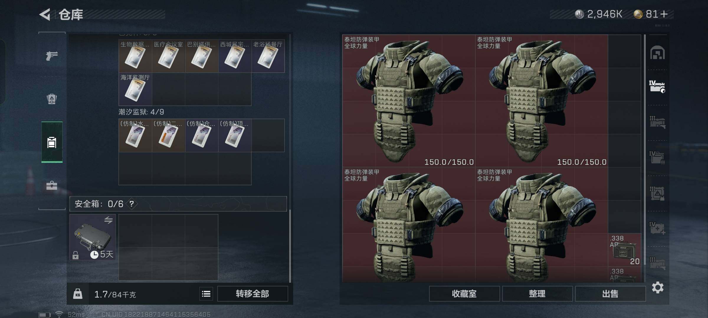 SJZYXS330023三角洲行动账号详情图16 SJZYXS330023三角洲行动账号详情图16