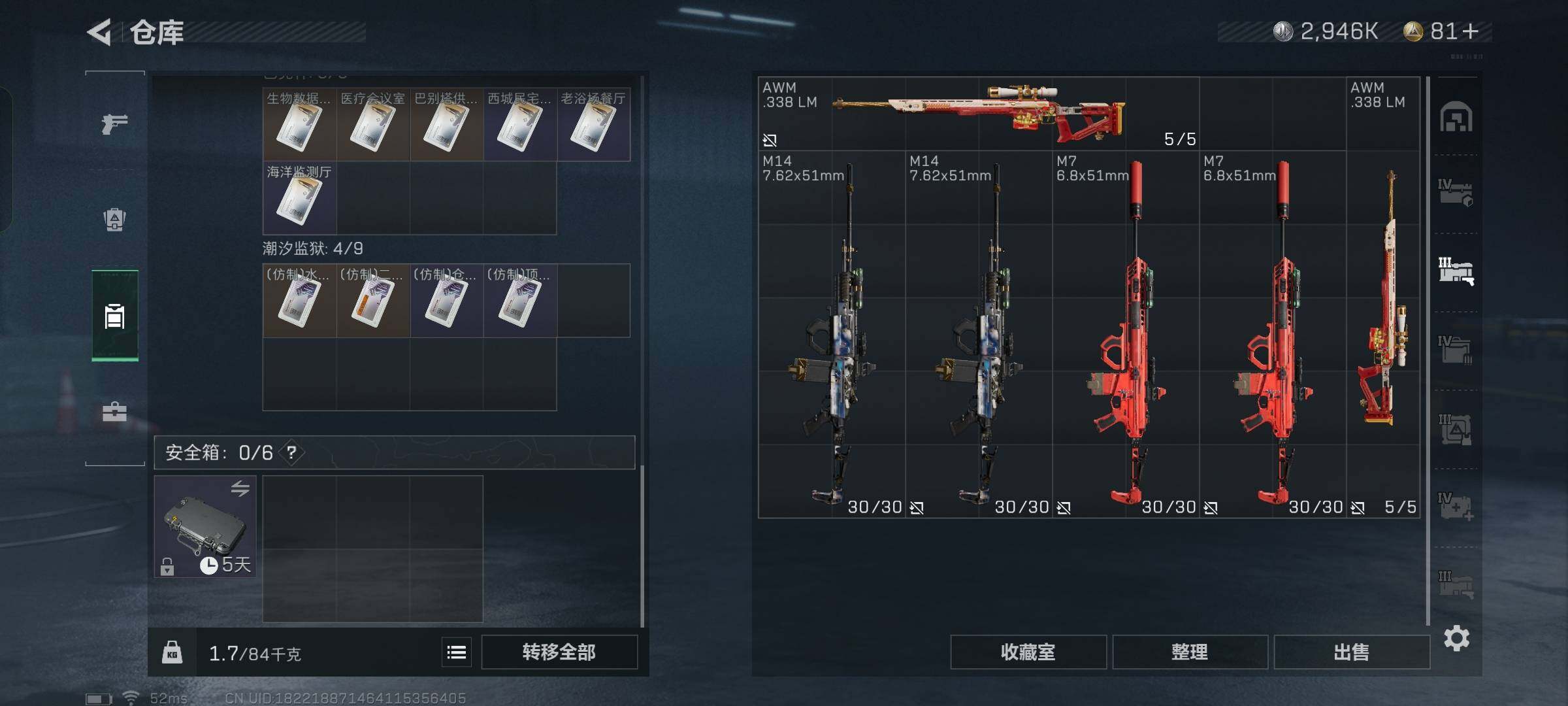 SJZYXS330023三角洲行动账号详情图17 SJZYXS330023三角洲行动账号详情图17
