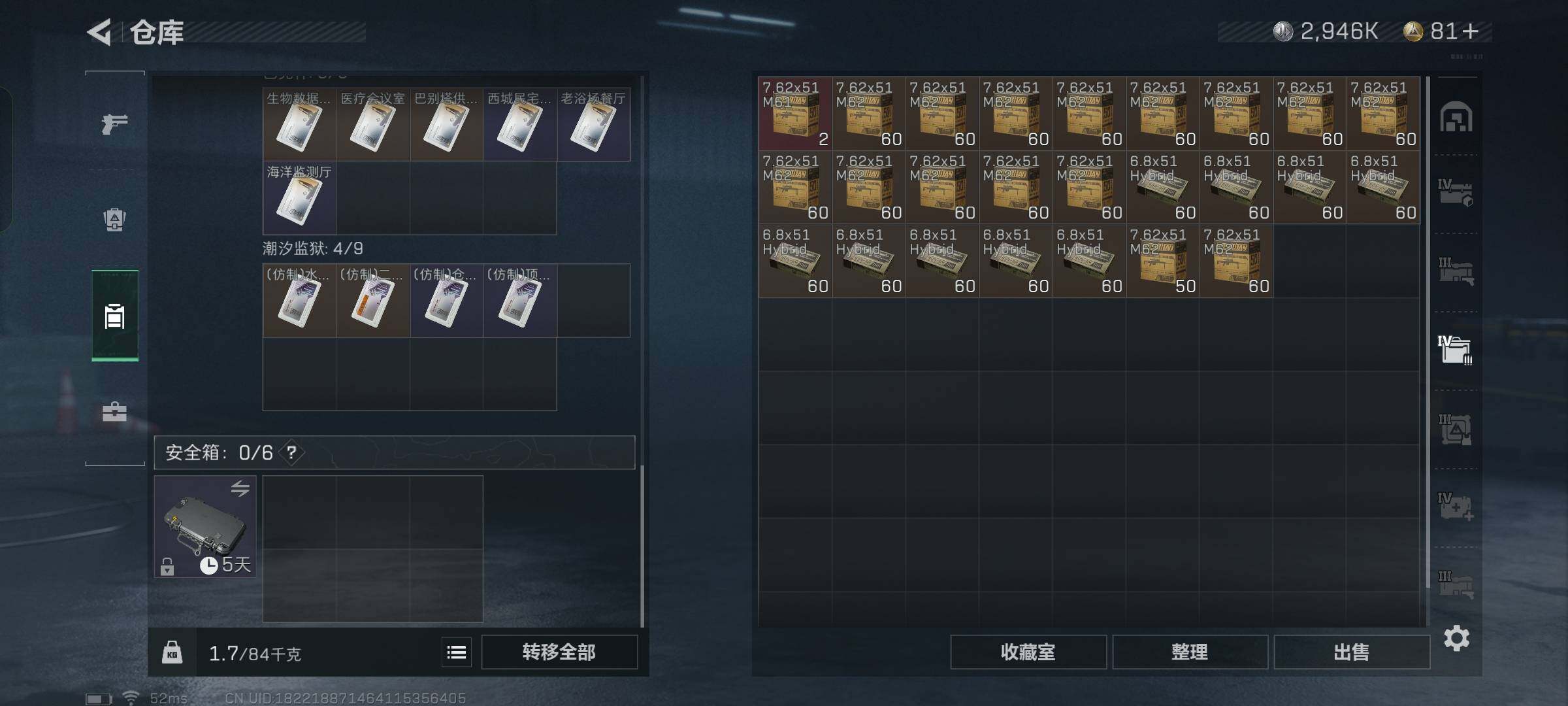 SJZYXS330023三角洲行动账号详情图18 SJZYXS330023三角洲行动账号详情图18