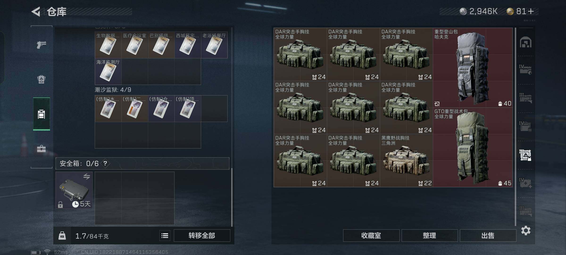 SJZYXS330023三角洲行动账号详情图19 SJZYXS330023三角洲行动账号详情图19