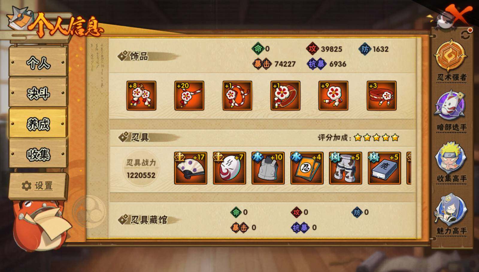 HYEY324374火影忍者账号详情图14