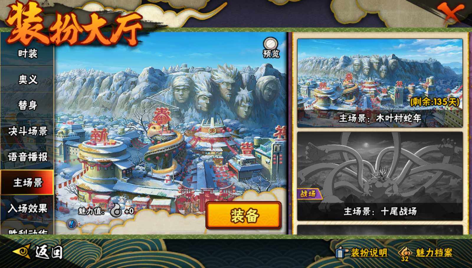 HYEY324374火影忍者账号详情图19