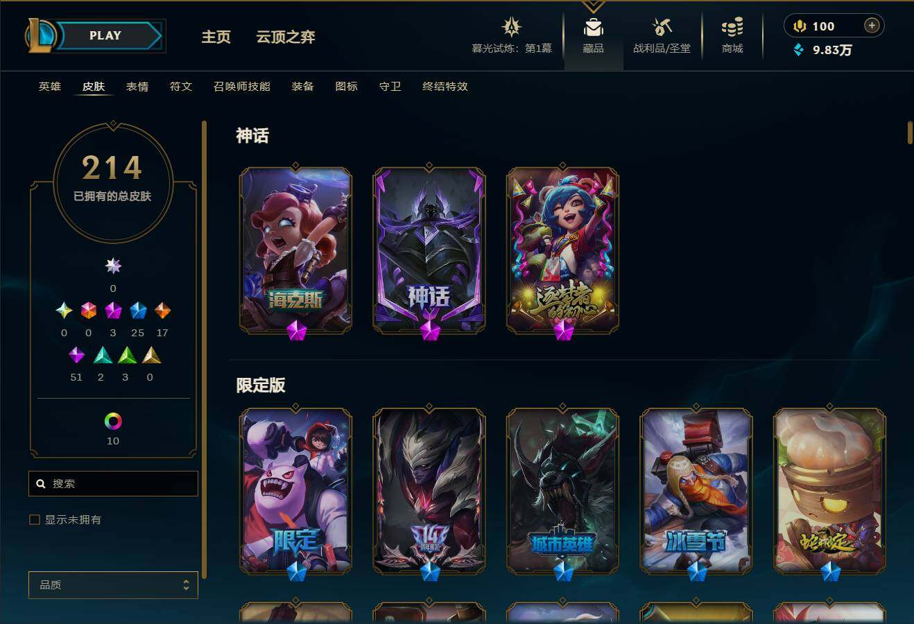 LOLEY311919英雄联盟账号详情图5