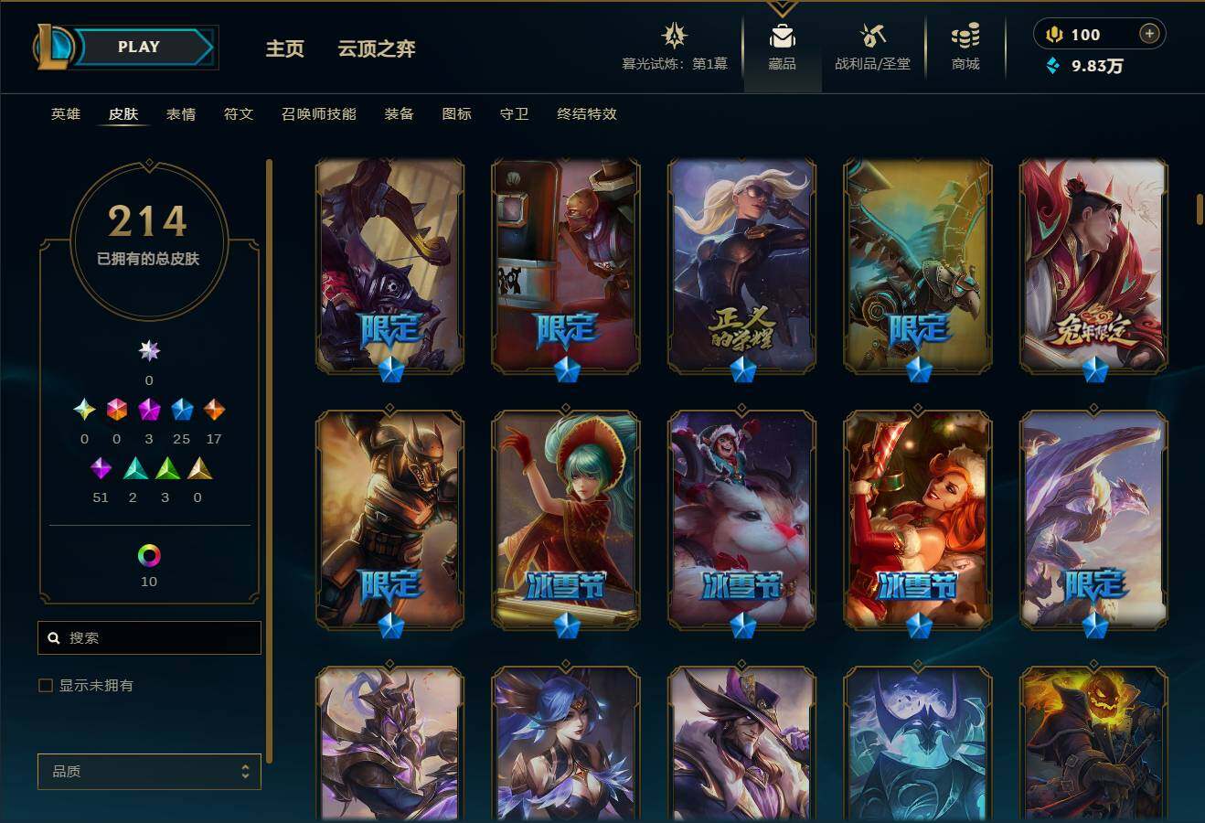 LOLEY311919英雄联盟账号详情图6