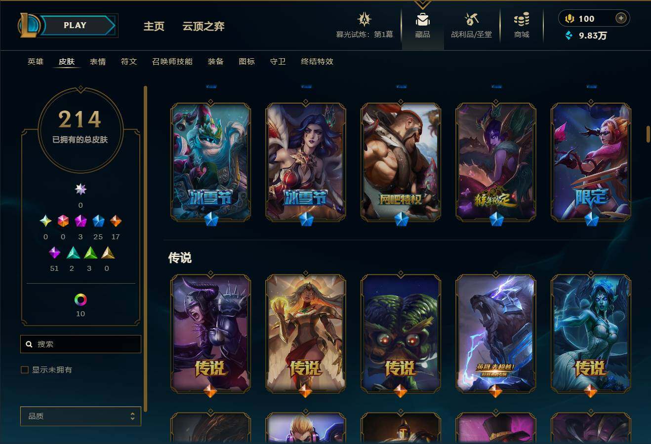 LOLEY311919英雄联盟账号详情图7