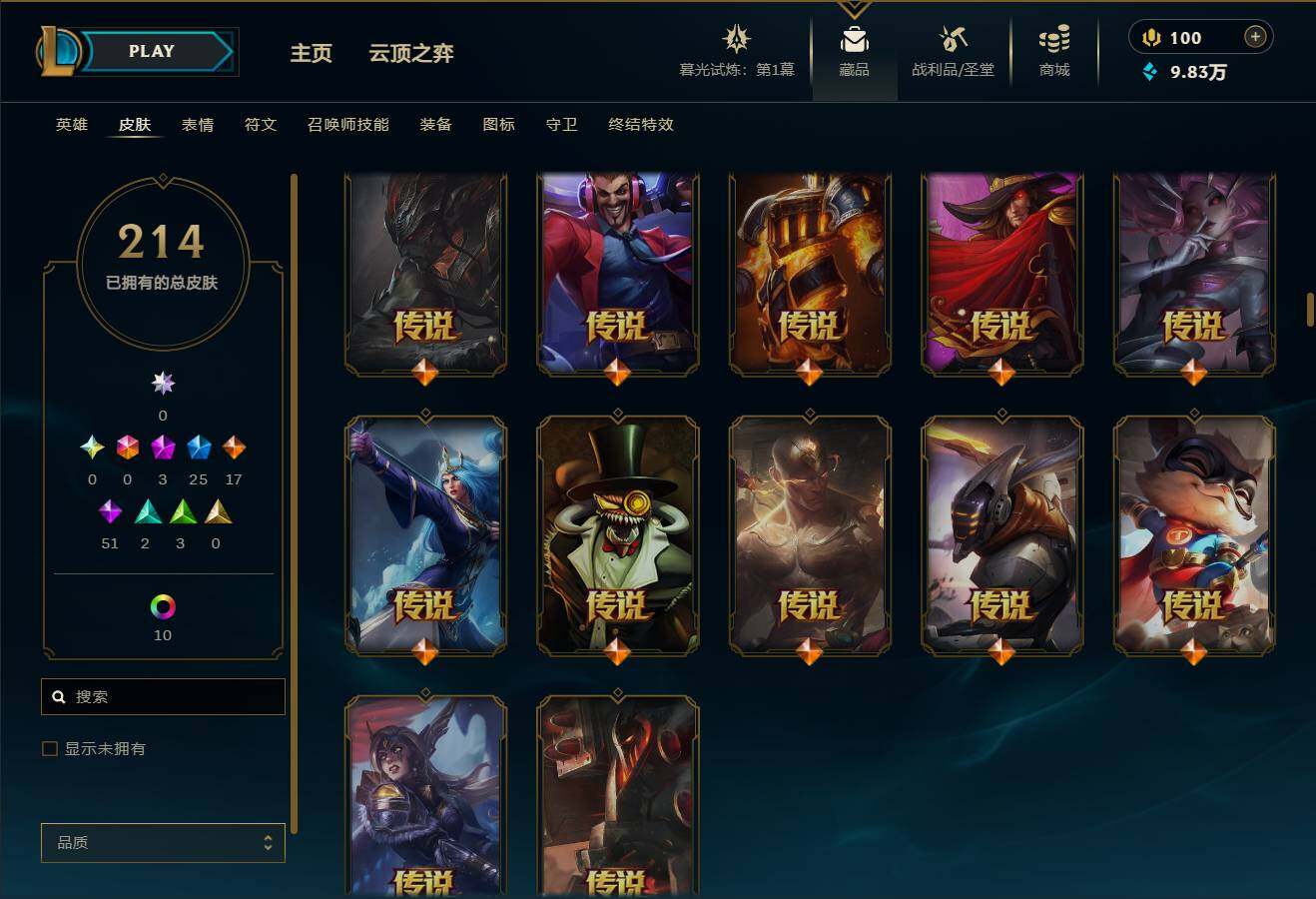 LOLEY311919英雄联盟账号详情图8