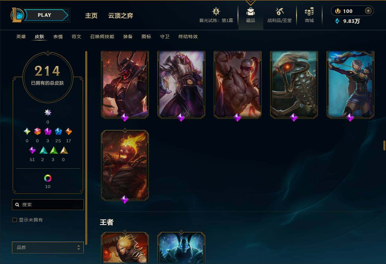LOLEY311919英雄联盟账号详情图12