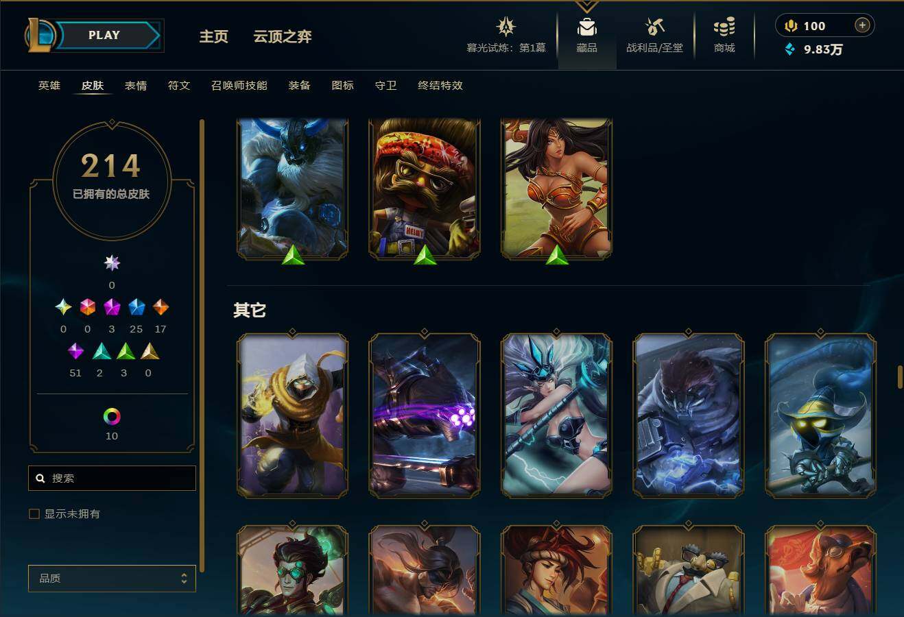 LOLEY311919英雄联盟账号详情图13