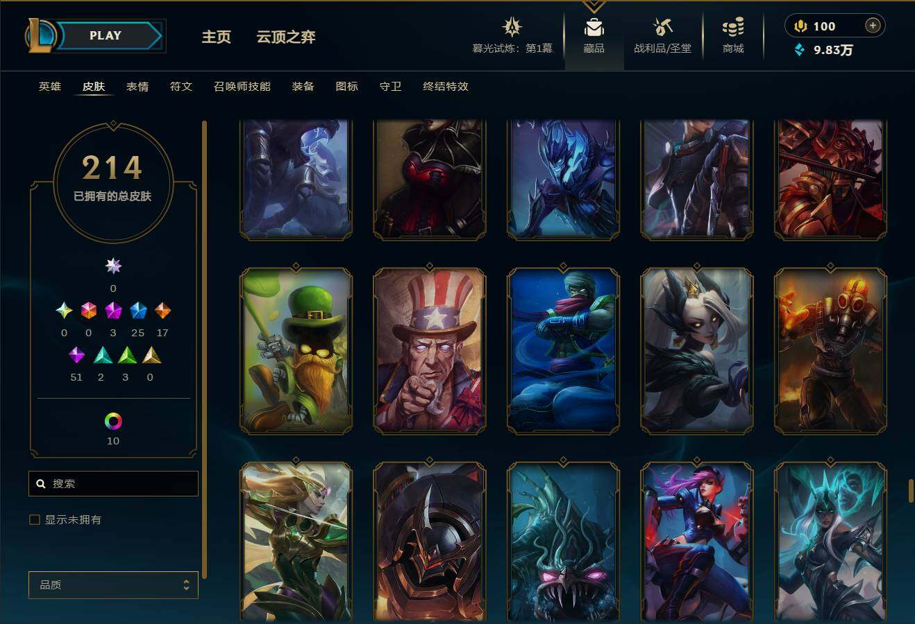 LOLEY311919英雄联盟账号详情图17