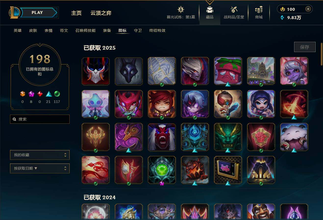 LOLEY311919英雄联盟账号详情图19