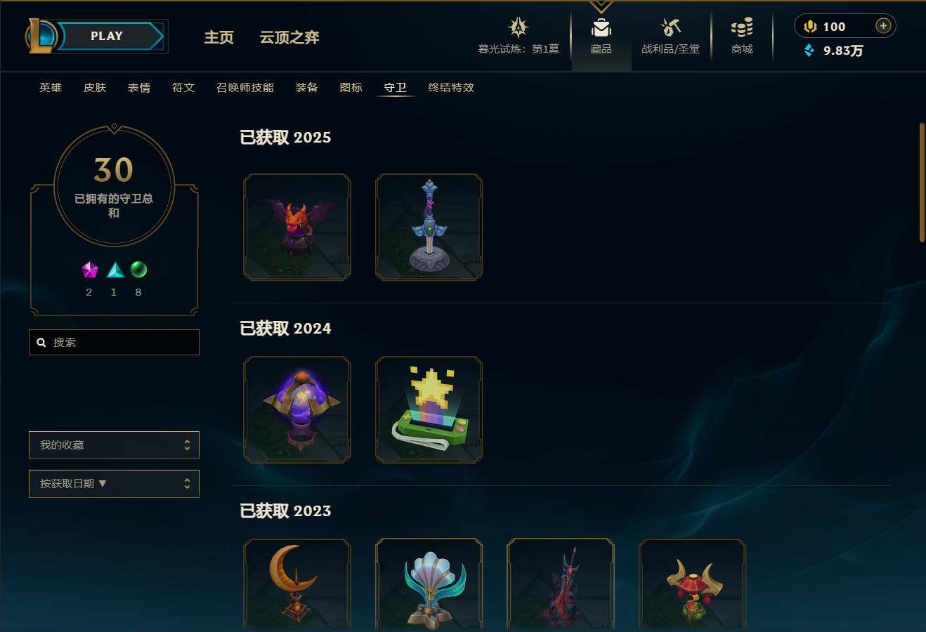 LOLEY311919英雄联盟账号详情图20