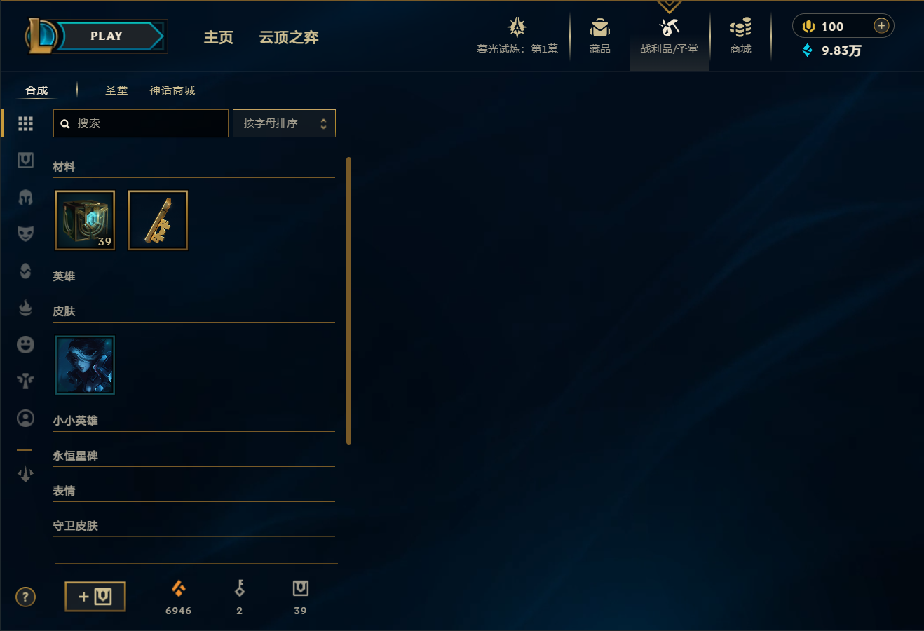 LOLEY311919英雄联盟账号详情图21