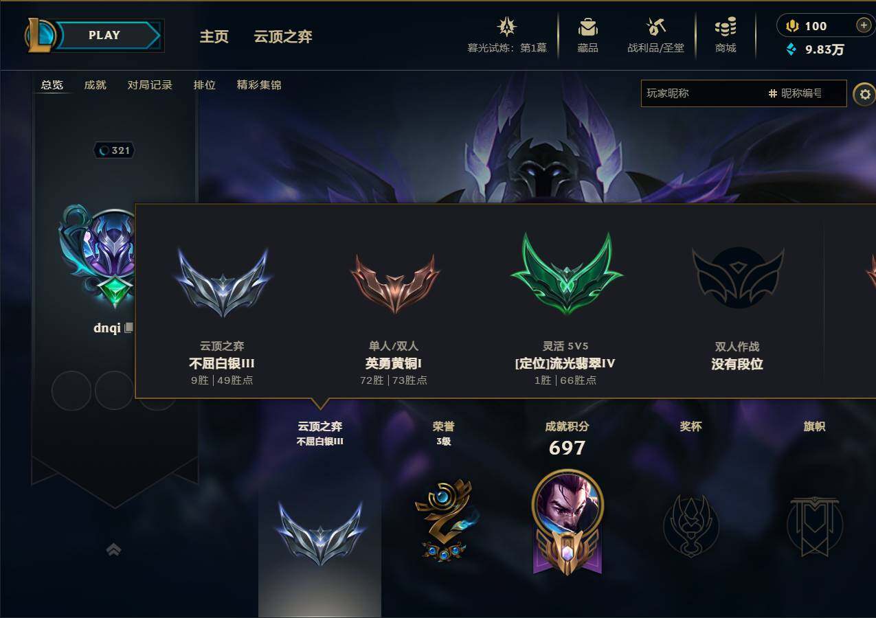 LOLEY311919英雄联盟账号详情图22