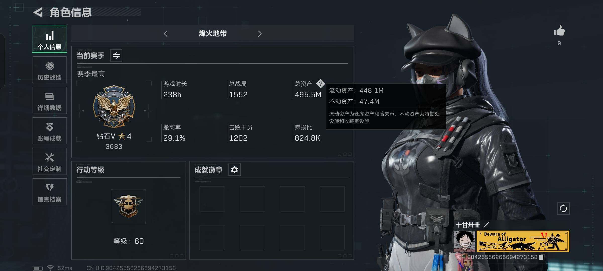 SJZYXS330014三角洲行动账号详情图3