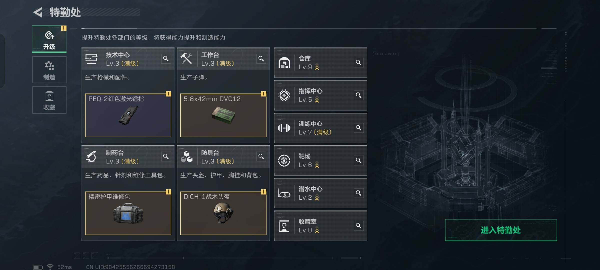 SJZYXS330014三角洲行动账号详情图4