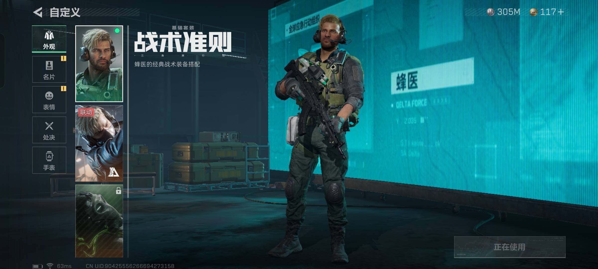 SJZYXS330014三角洲行动账号详情图6