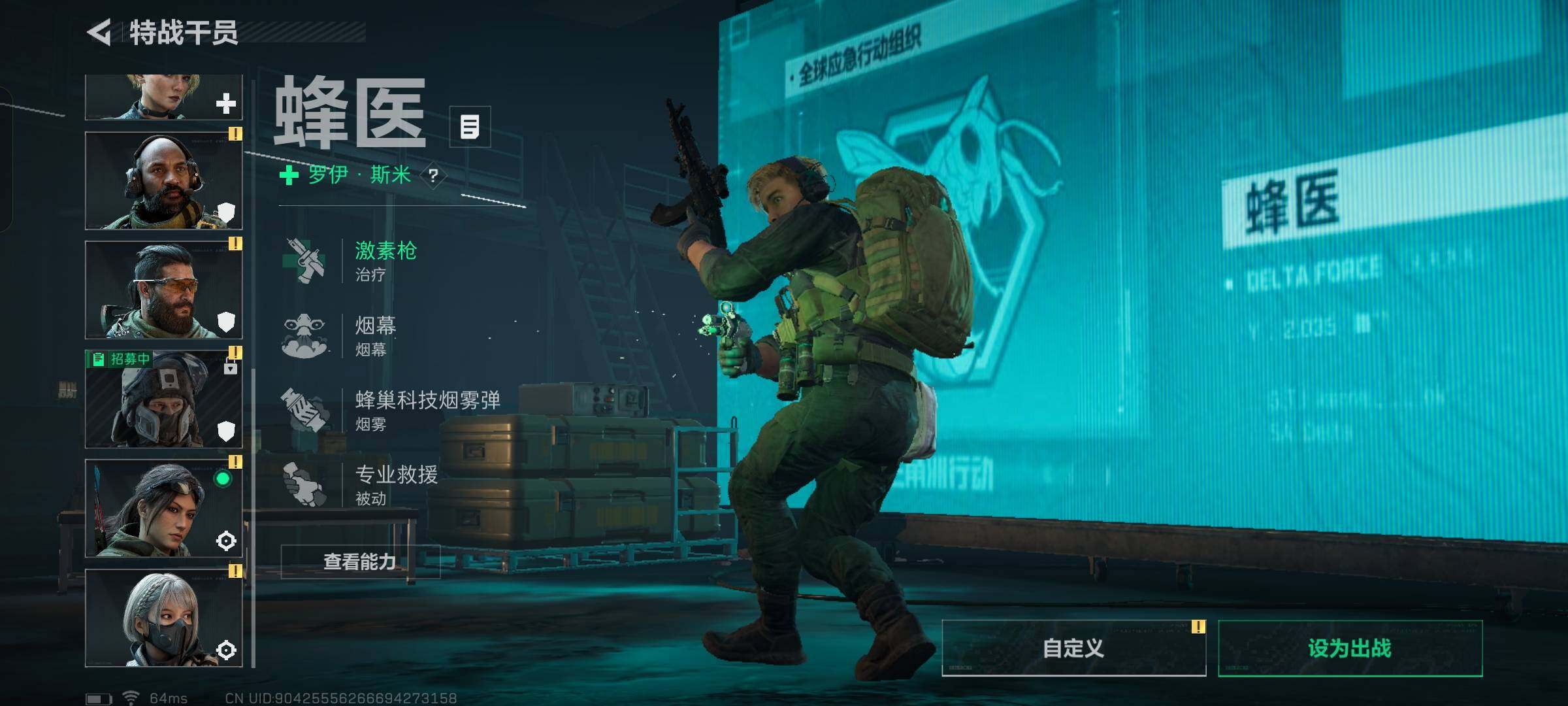 SJZYXS330014三角洲行动账号详情图7