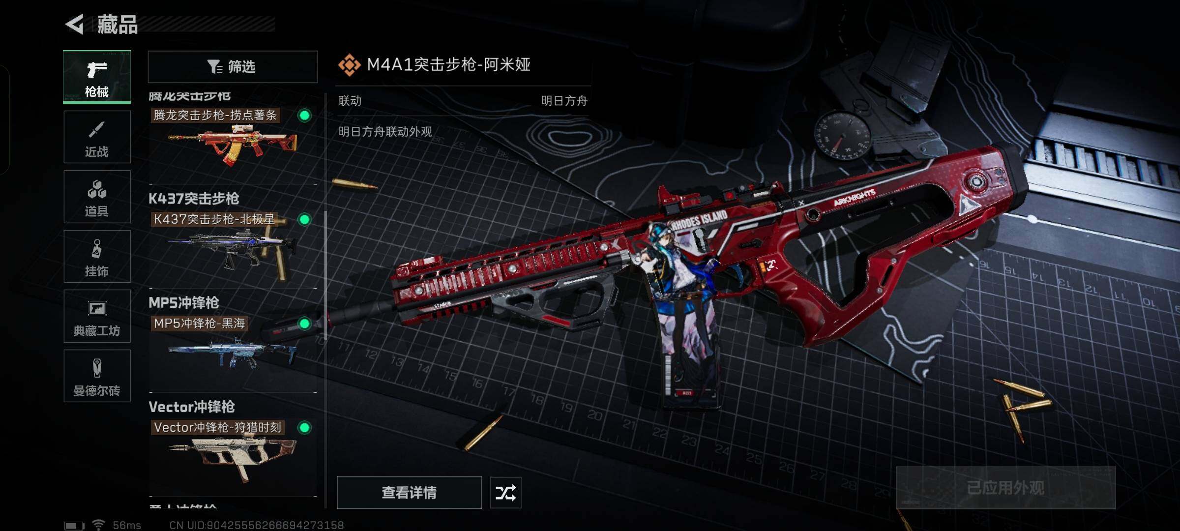 SJZYXS330014三角洲行动账号详情图9