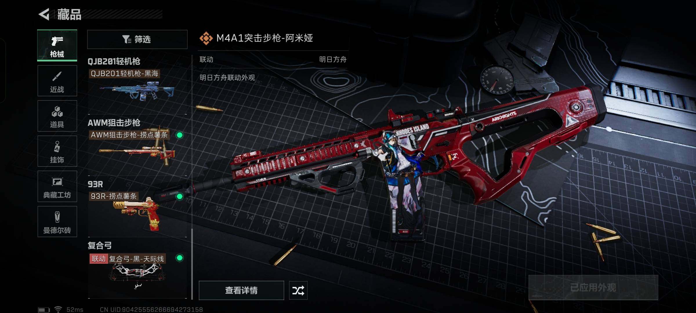 SJZYXS330014三角洲行动账号详情图11