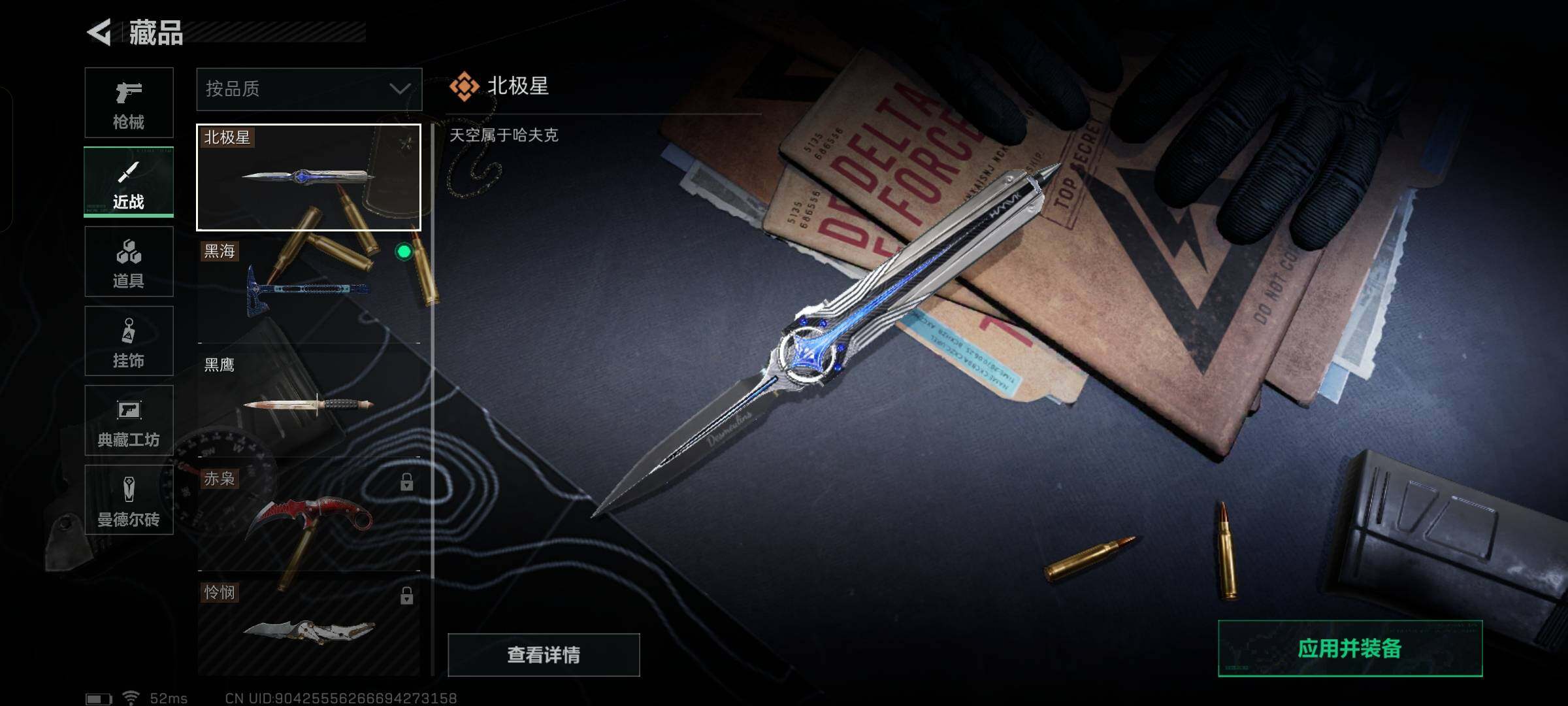 SJZYXS330014三角洲行动账号详情图12