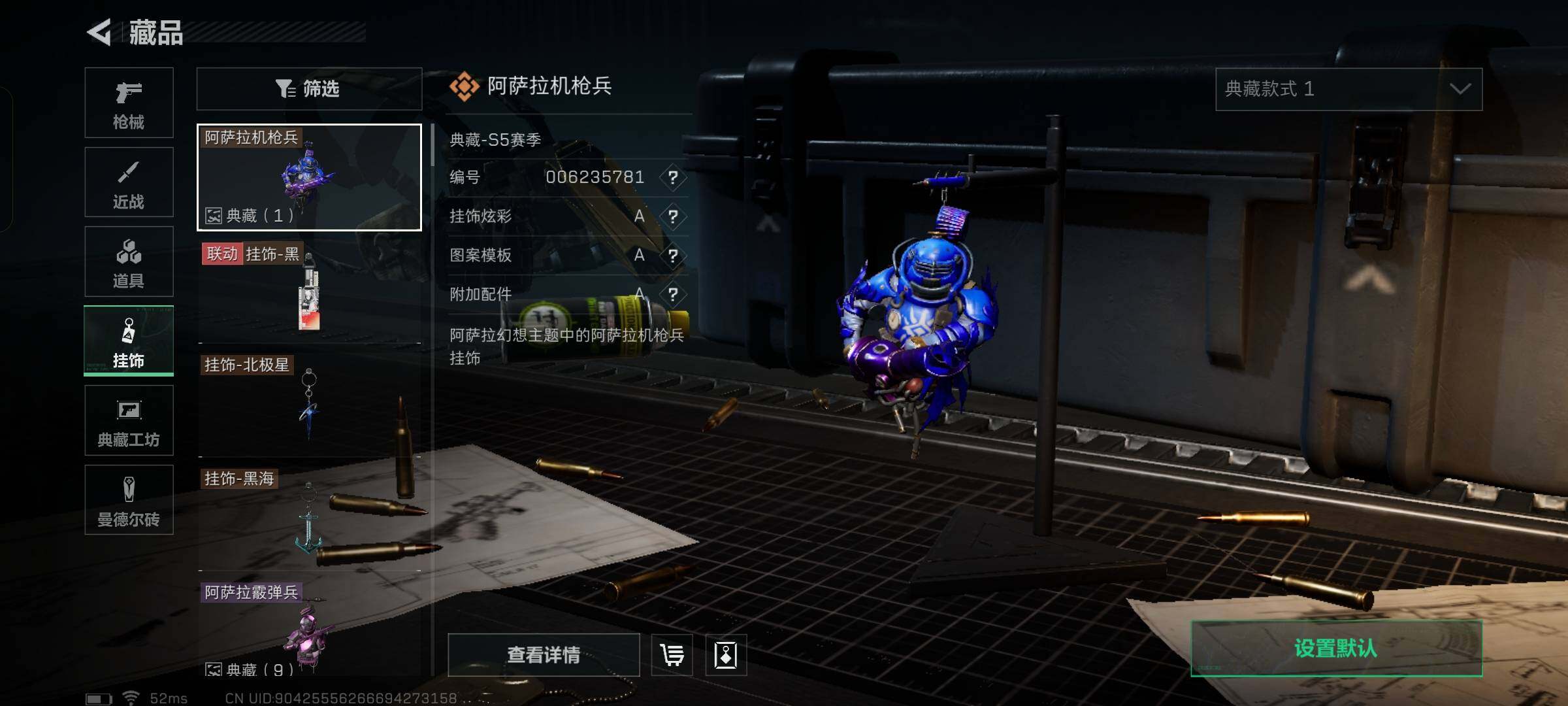 SJZYXS330014三角洲行动账号详情图13