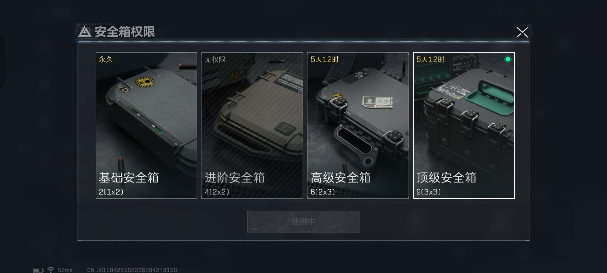 SJZYXS330014三角洲行动账号详情图14
