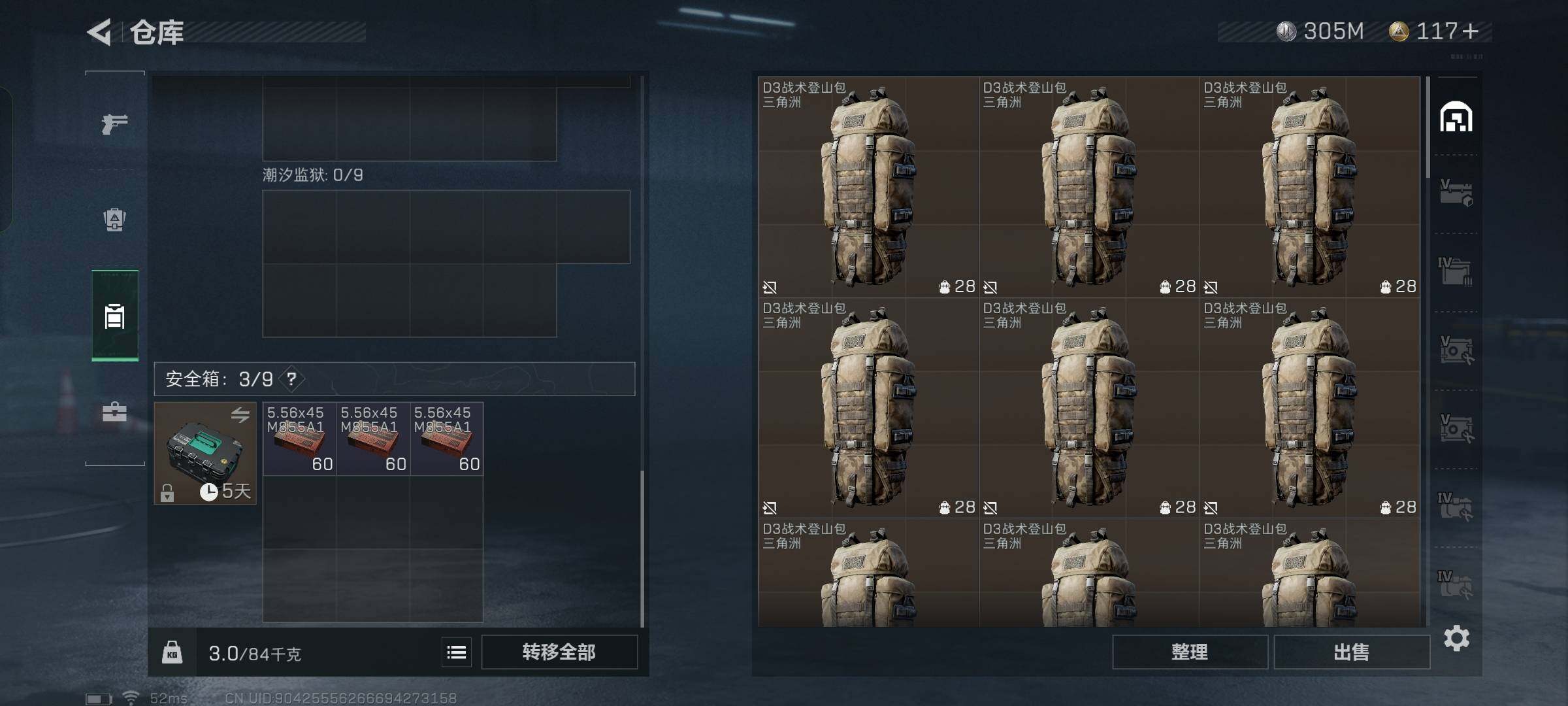 SJZYXS330014三角洲行动账号详情图15