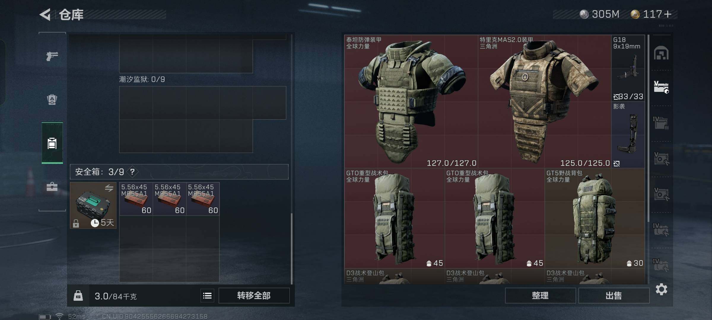 SJZYXS330014三角洲行动账号详情图16