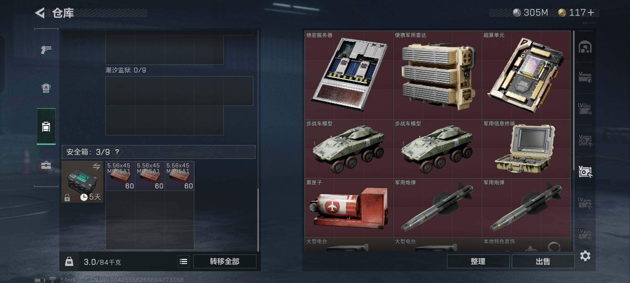 SJZYXS330014三角洲行动账号详情图19