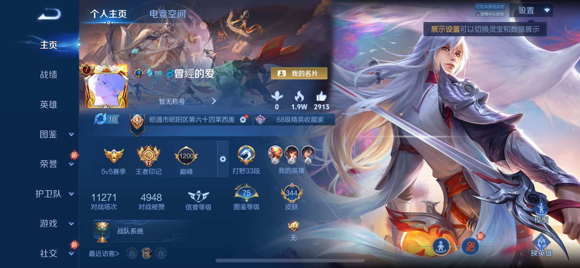 WZYXS3276111王者荣耀账号详情图2