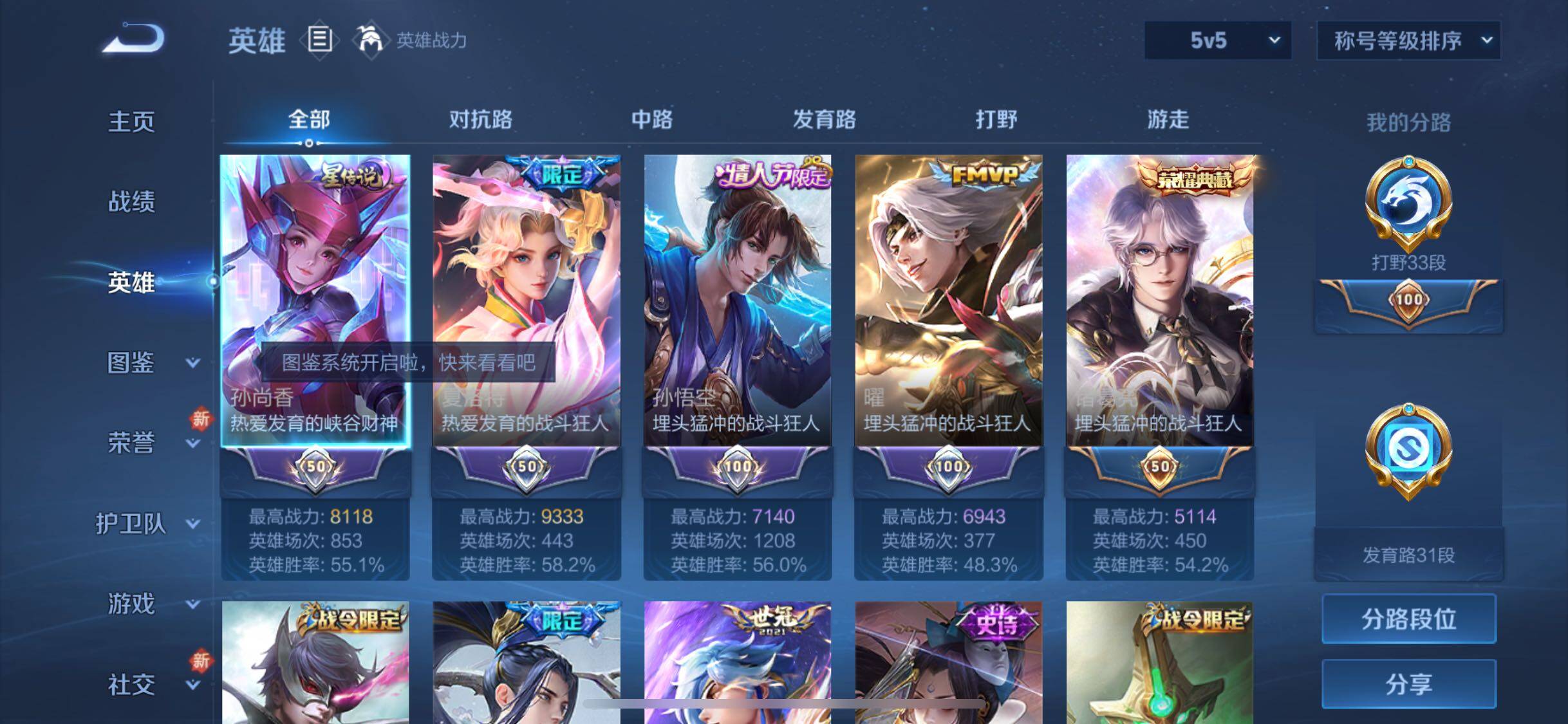 WZYXS3276111王者荣耀账号详情图3