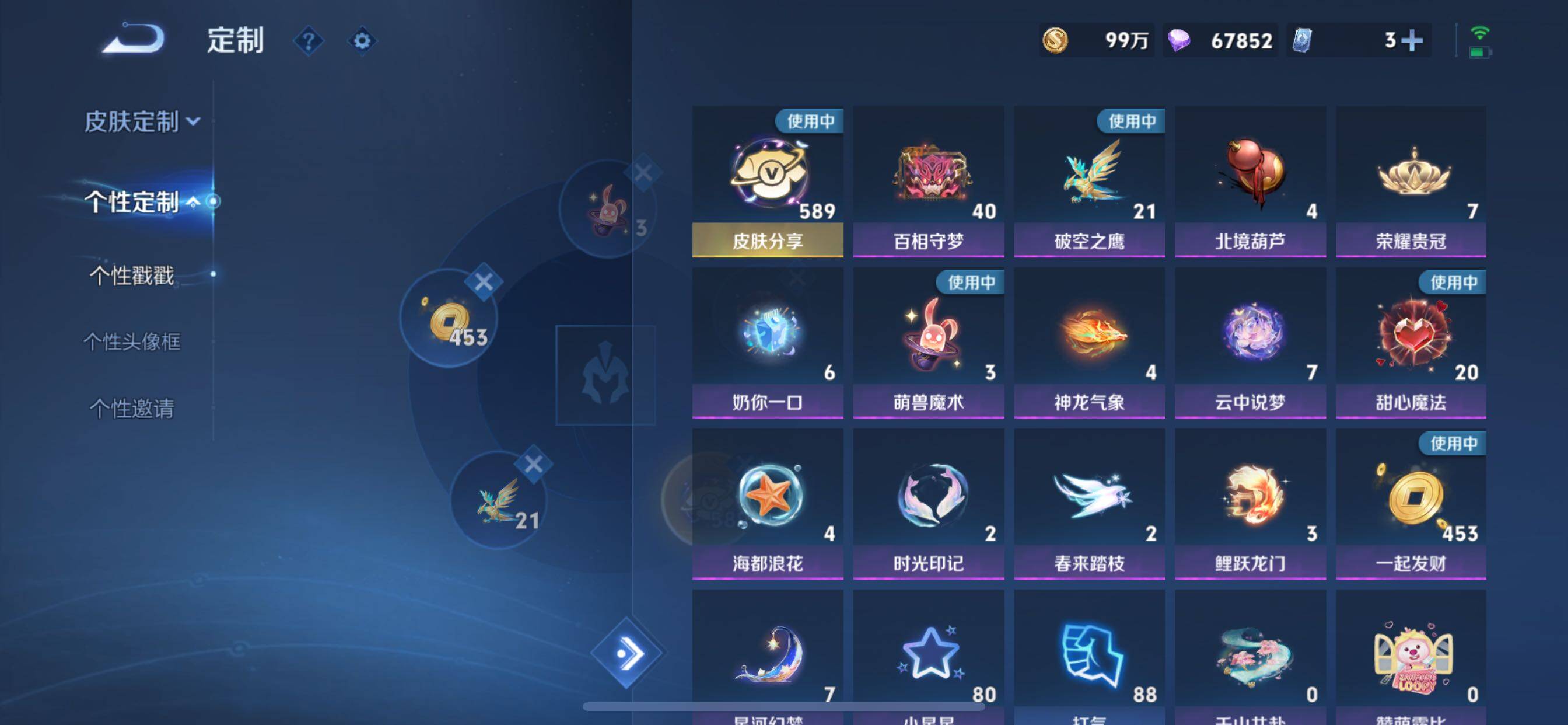WZCMY3274334王者荣耀账号详情图29