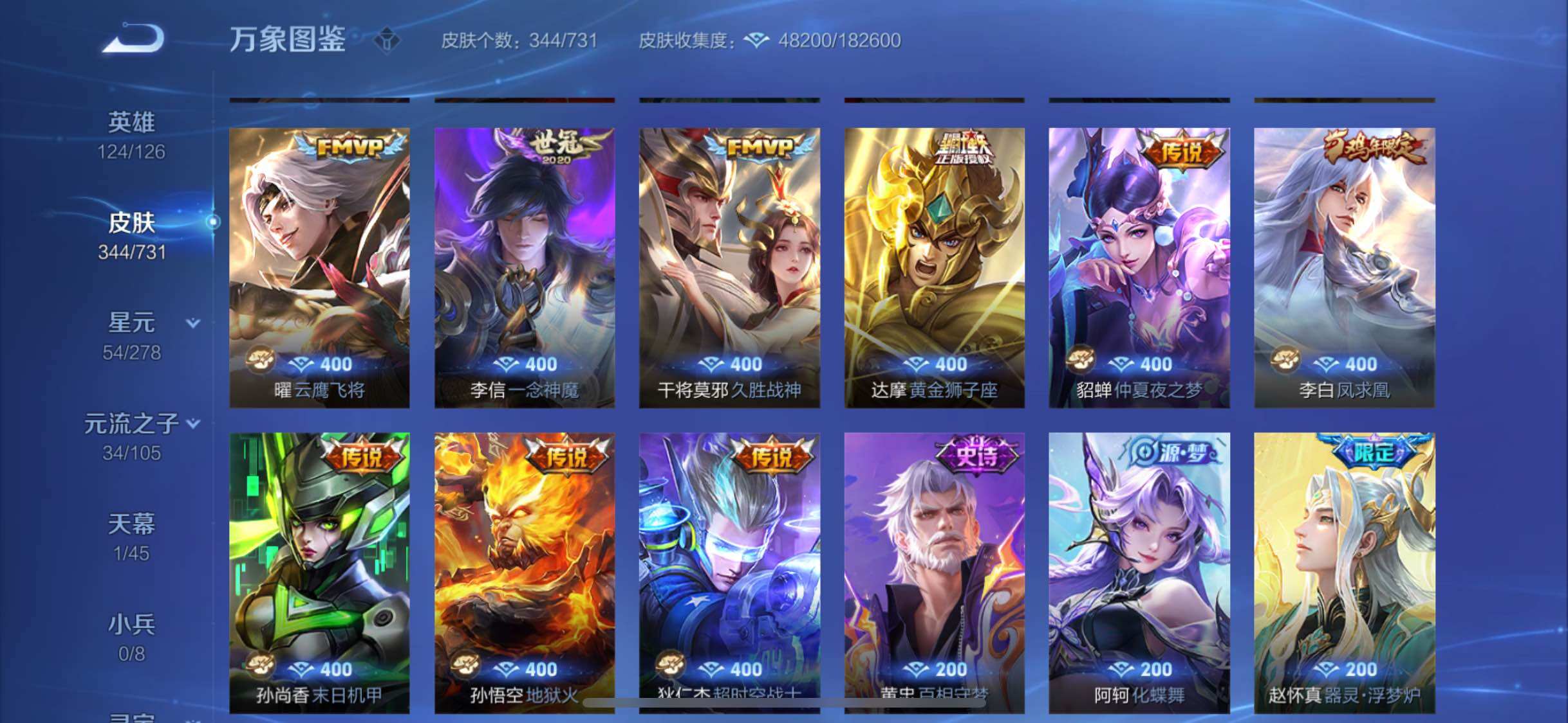 WZYXS3276111王者荣耀账号详情图7