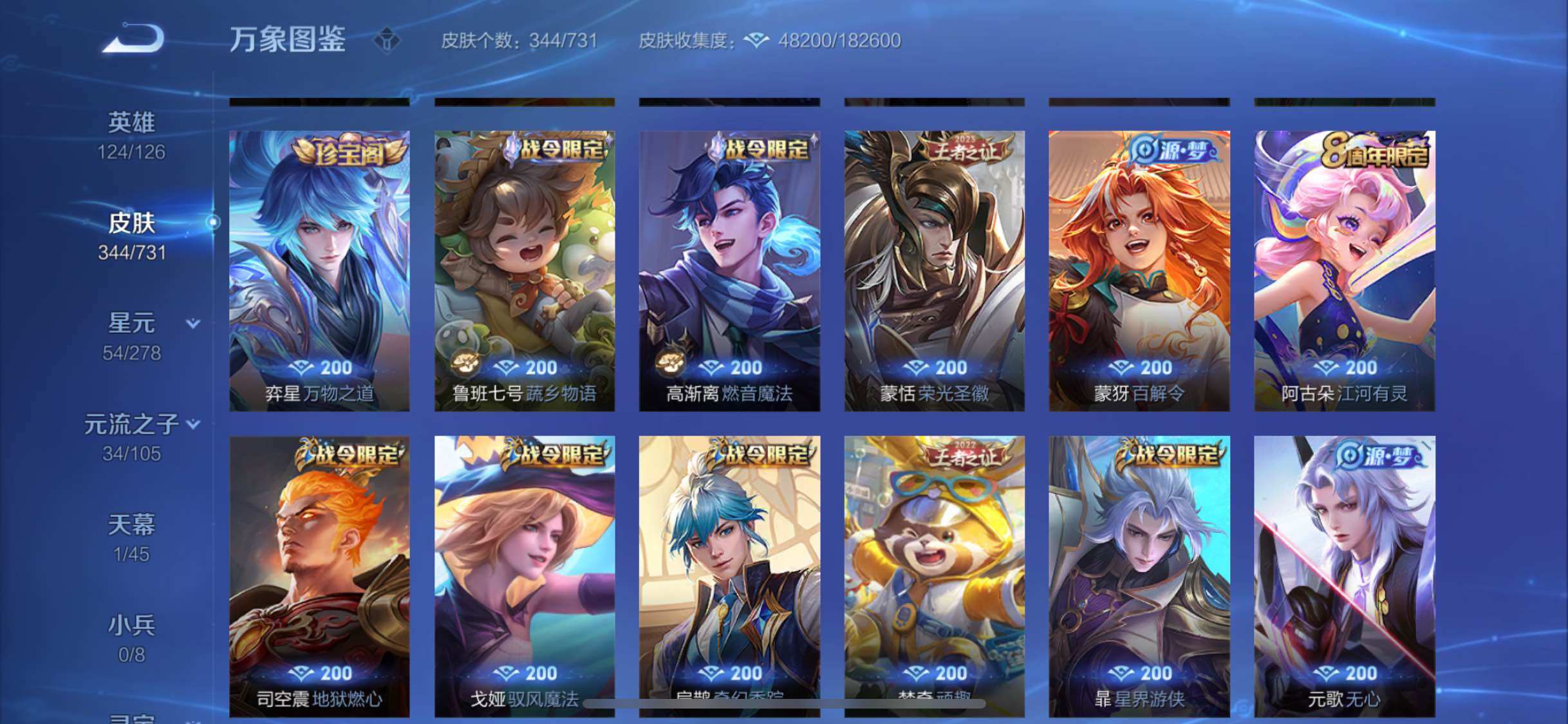 WZYXS3276111王者荣耀账号详情图8