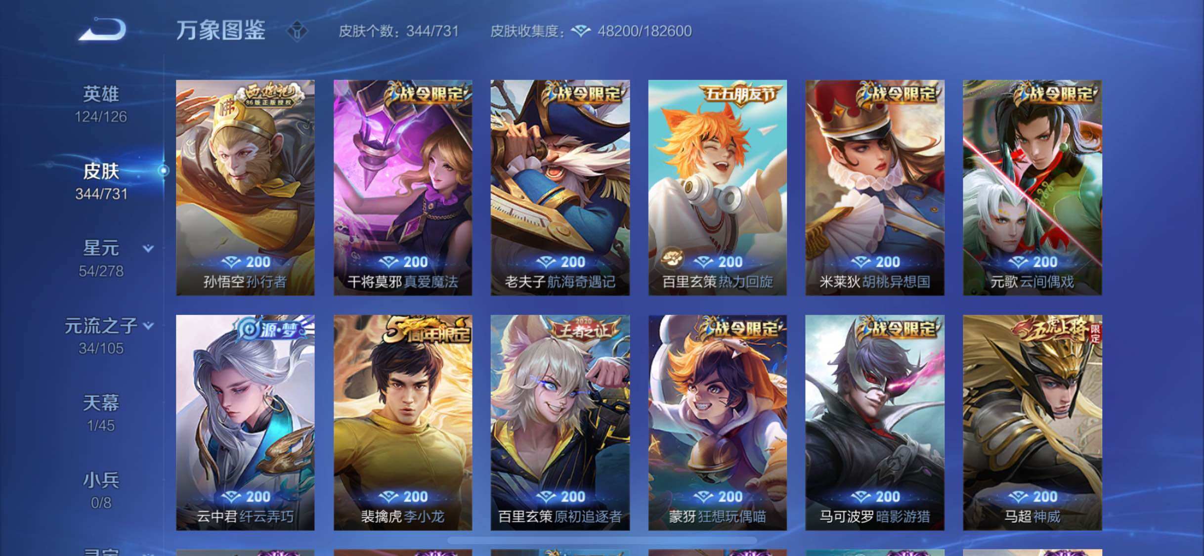 WZYXS3276111王者荣耀账号详情图10