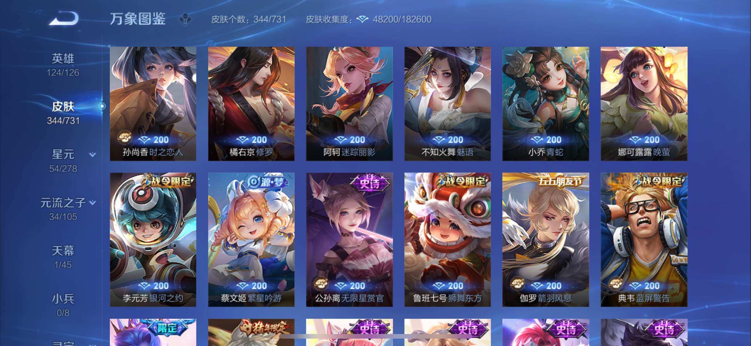 WZYXS3276111王者荣耀账号详情图11