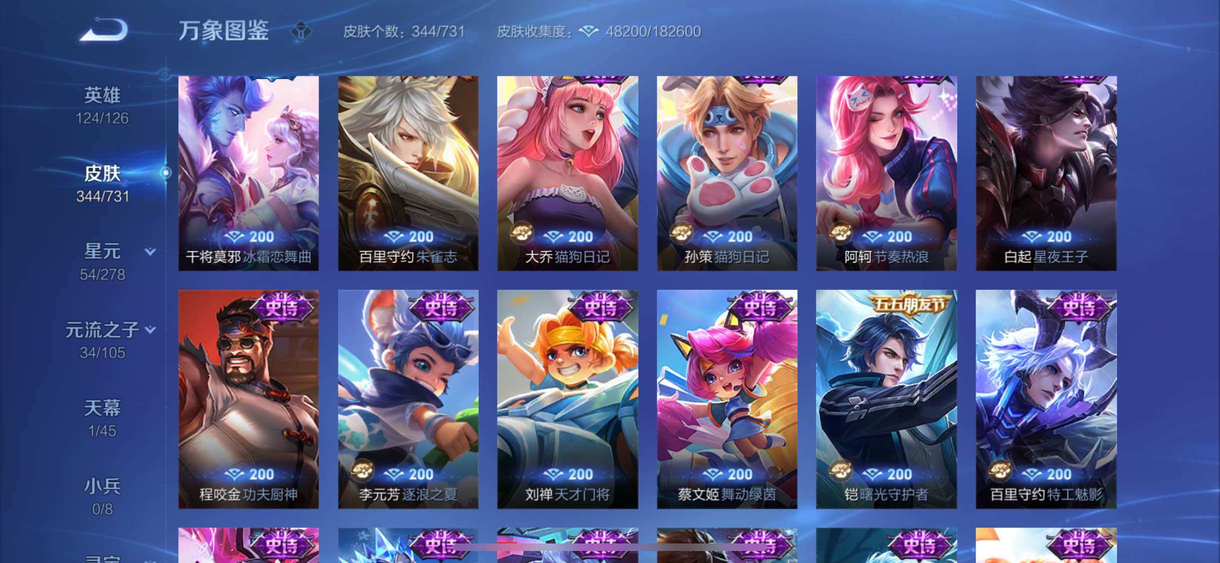 WZYXS3276111王者荣耀账号详情图12