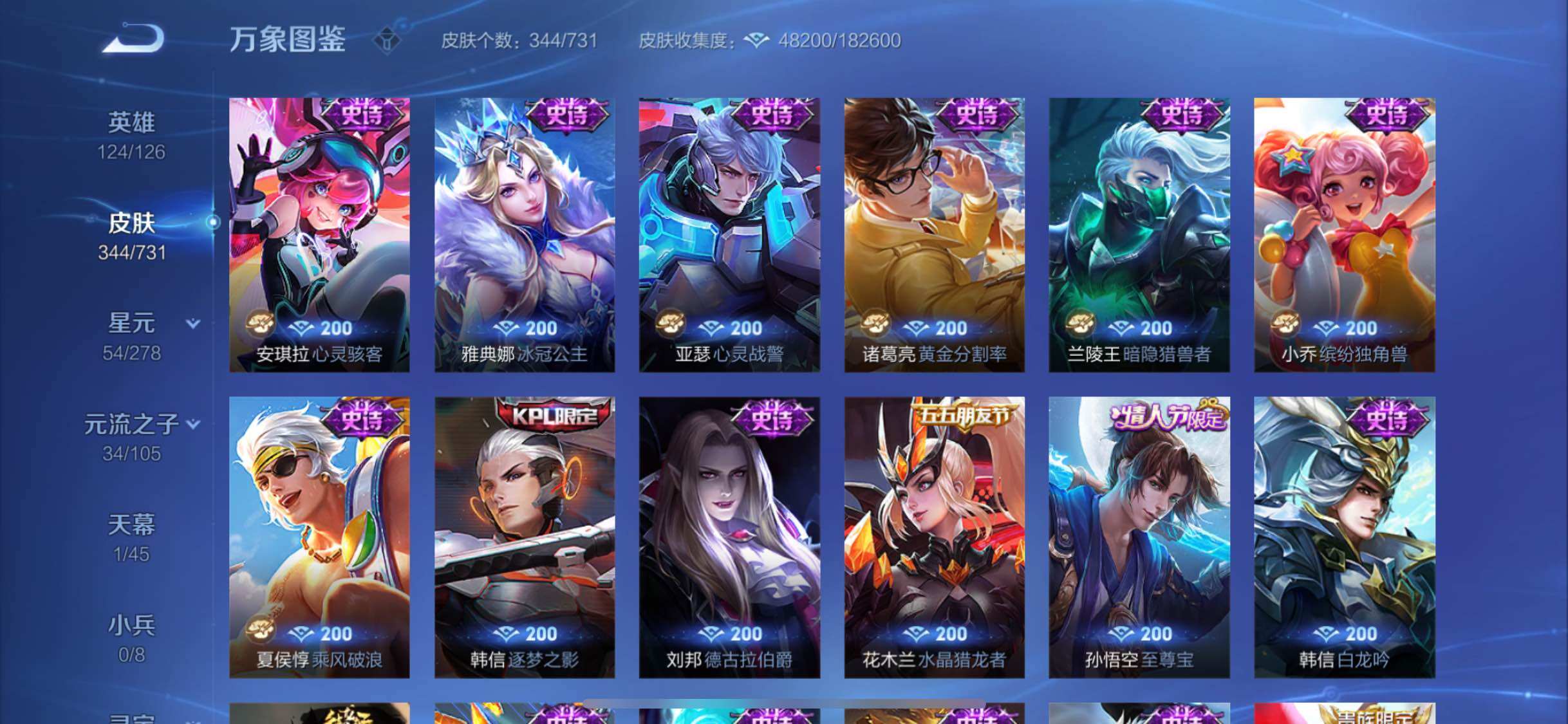 WZYXS3276111王者荣耀账号详情图13