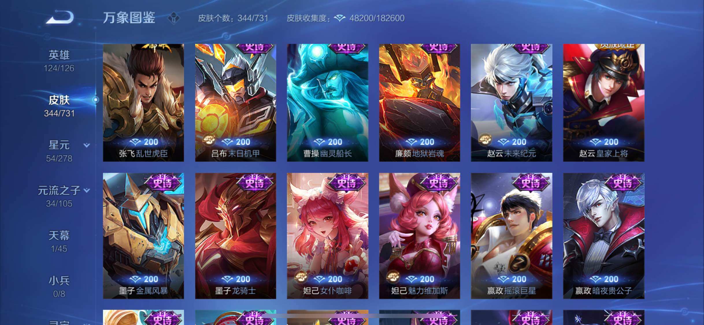 WZYXS3276111王者荣耀账号详情图14