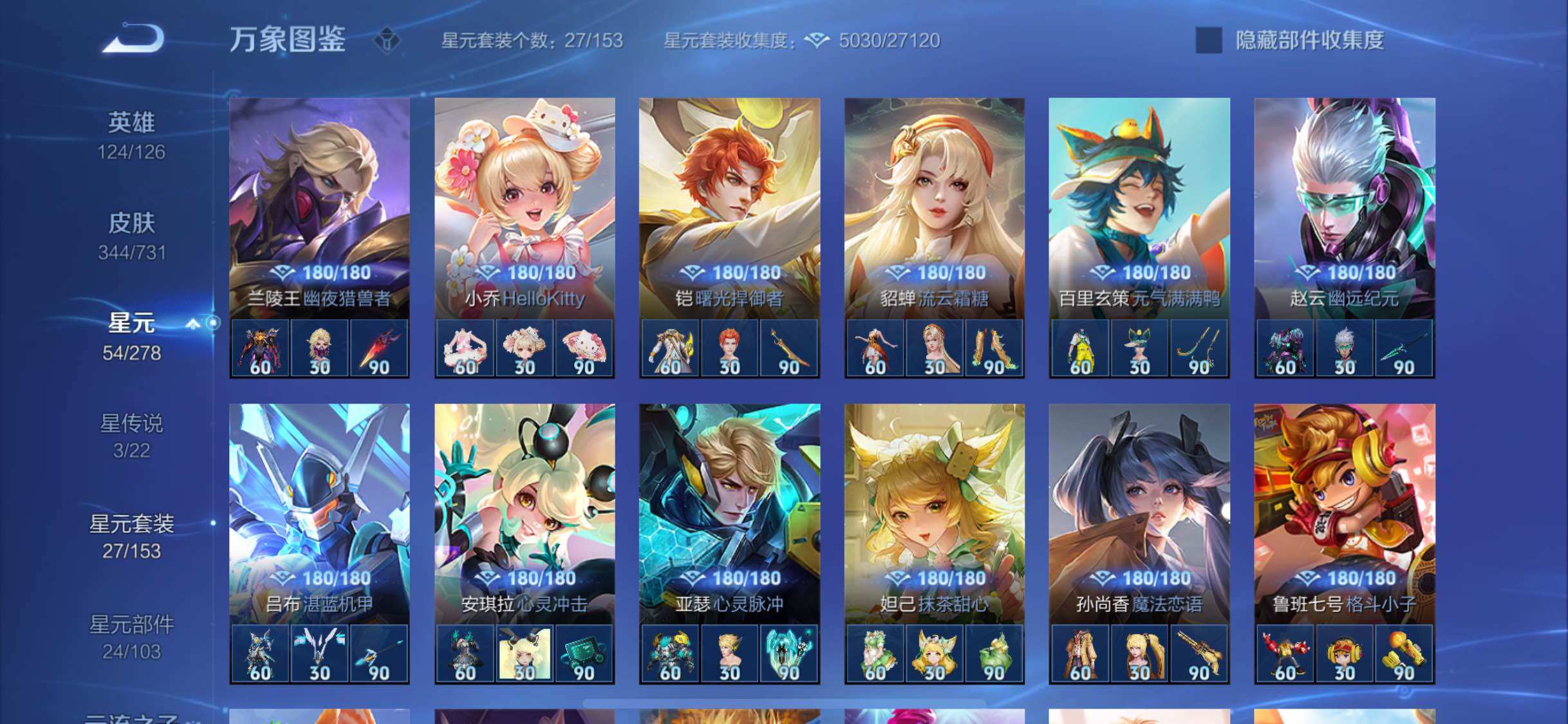 WZYXS3276111王者荣耀账号详情图17