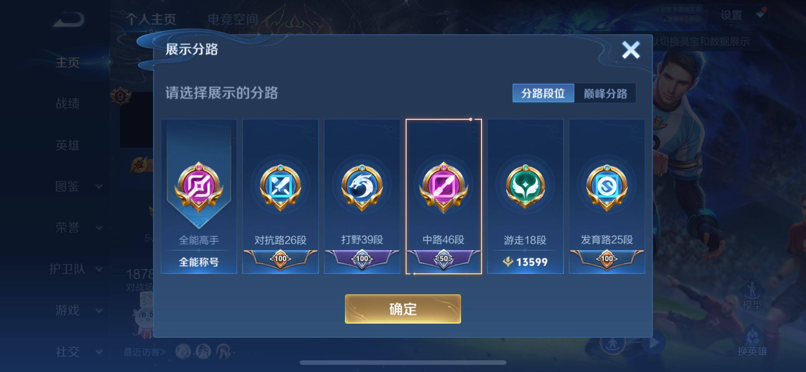 WZCMY3274334王者荣耀账号详情图2