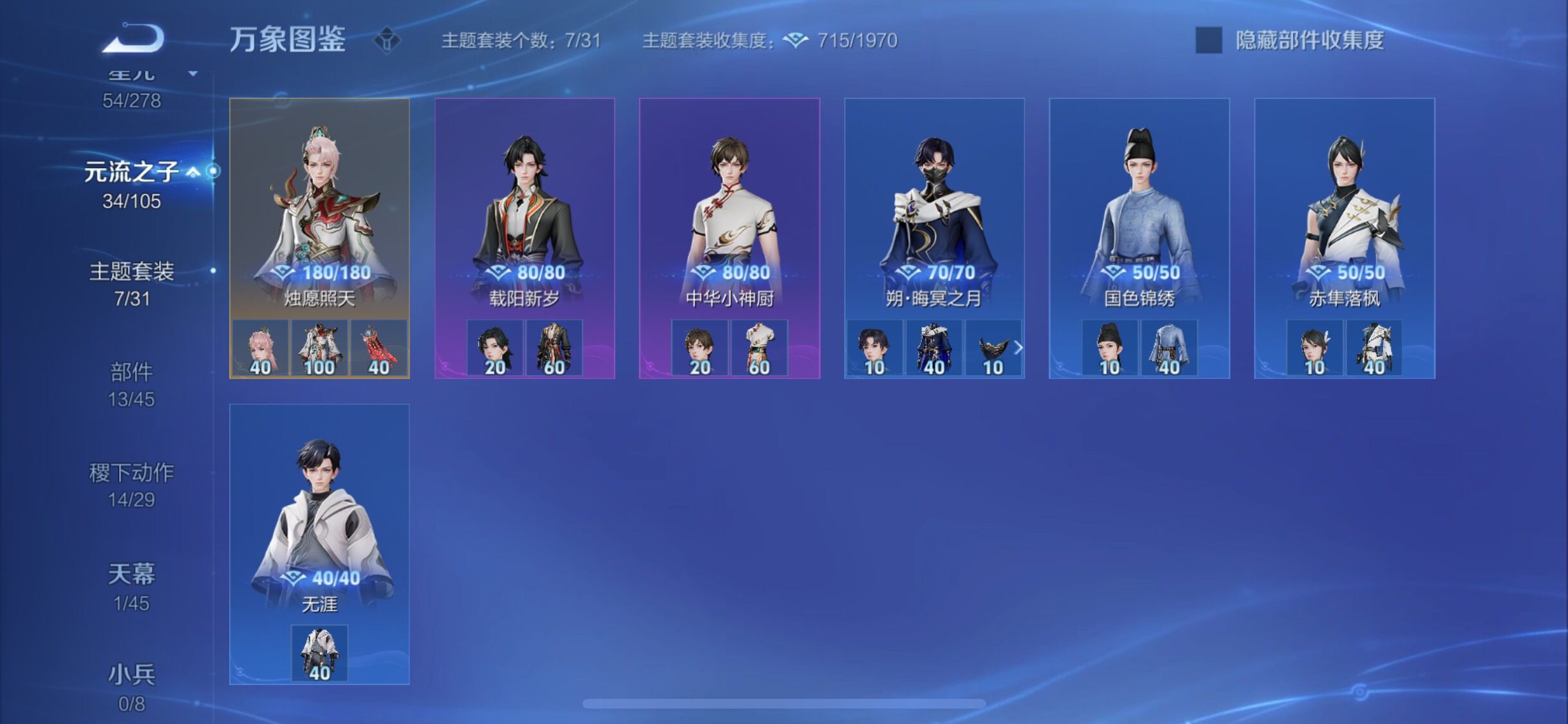 WZYXS3276111王者荣耀账号详情图18