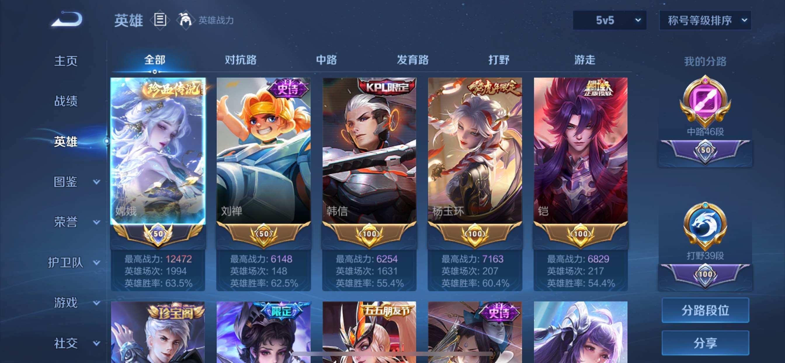 WZCMY3274334王者荣耀账号详情图3